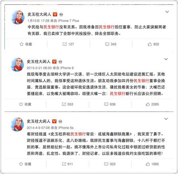 民生银行新一届董事会落定，董事长、副董事长任期规定被取消