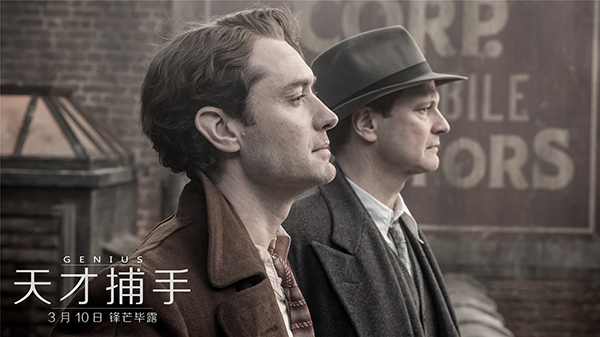 《天才捕手》定档3月10日，两大英伦男神飙演技
