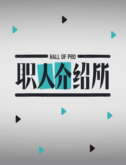 下饭丨豆瓣知乎的这两档小节目，看起来很带劲