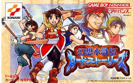 《水浒传》在日本：从汉语教科书到“超级IP”