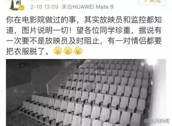 电影院早就装监控探头了，但大部分看不清观众席