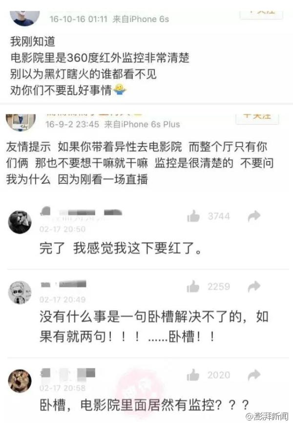 电影院早就装监控探头了，但大部分看不清观众席