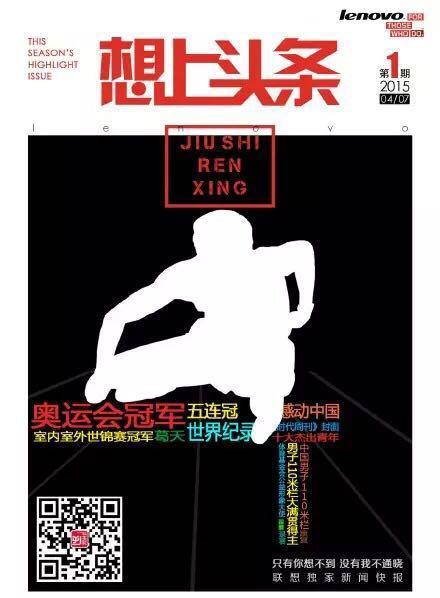 刘翔状告某电器品牌索赔60万，近一年他已3次维权