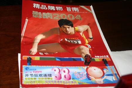 刘翔状告某电器品牌索赔60万，近一年他已3次维权