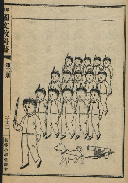 梁启超的穿越剧：汉朝军士穿西装，匈奴使节讲英文