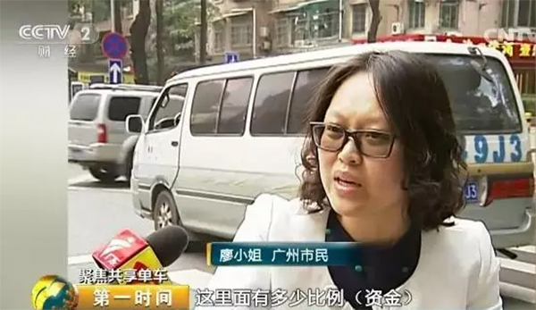 摩拜ofo回应共享单车押金去哪了：设专门账户，可以秒退