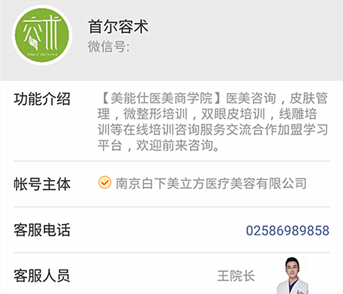 澎湃联播|世上没有速成的微整形培训，只有超神的P图软件