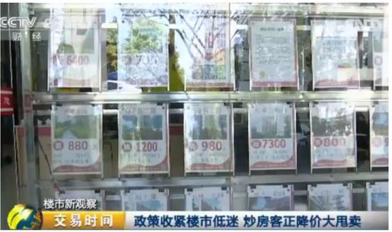 深圳炒房客：100万变5000万只用两年，因怕断供大甩卖