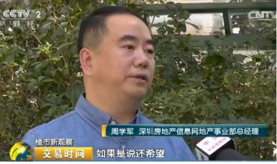 深圳炒房客：100万变5000万只用两年，因怕断供大甩卖