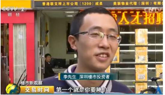 深圳炒房客：100万变5000万只用两年，因怕断供大甩卖