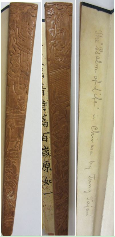 郎费罗故居观扇：从钱鍾书先生的“怂恿”谈起