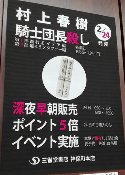 村上春树新长篇午夜揭晓，读者称“开场就是性描写”