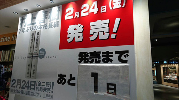 村上春树新长篇午夜揭晓，读者称“开场就是性描写”