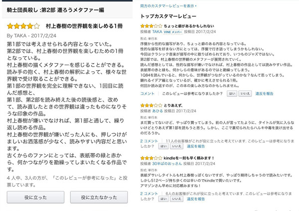 村上春树新长篇午夜揭晓，读者称“开场就是性描写”