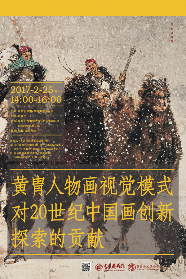 一周文化讲座｜如何直面亲人？三农问题专家对谈农村出路