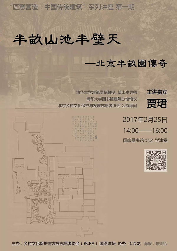 一周文化讲座｜如何直面亲人？三农问题专家对谈农村出路