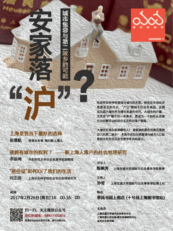 一周文化讲座｜如何直面亲人？三农问题专家对谈农村出路