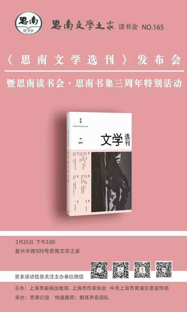 一周文化讲座｜如何直面亲人？三农问题专家对谈农村出路