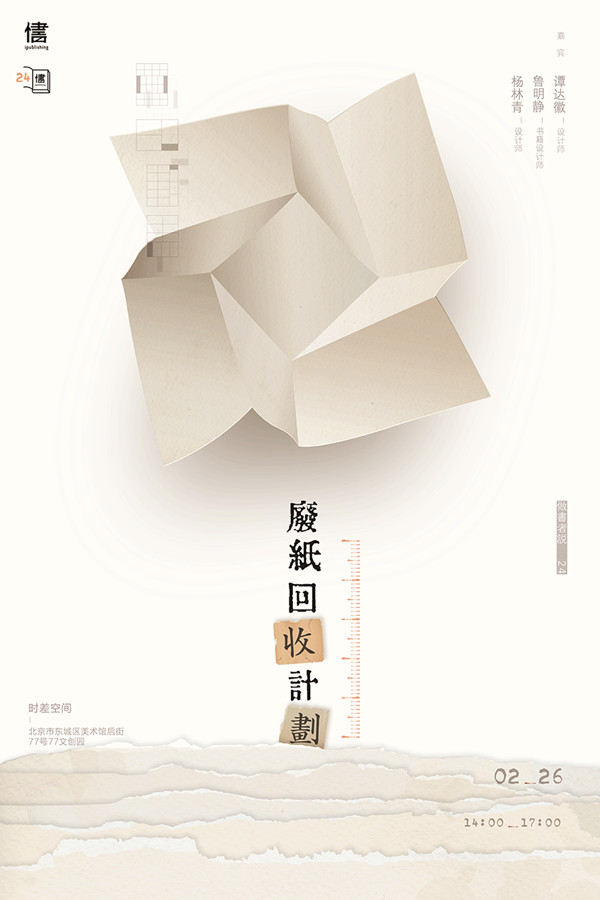 一周文化讲座｜如何直面亲人？三农问题专家对谈农村出路