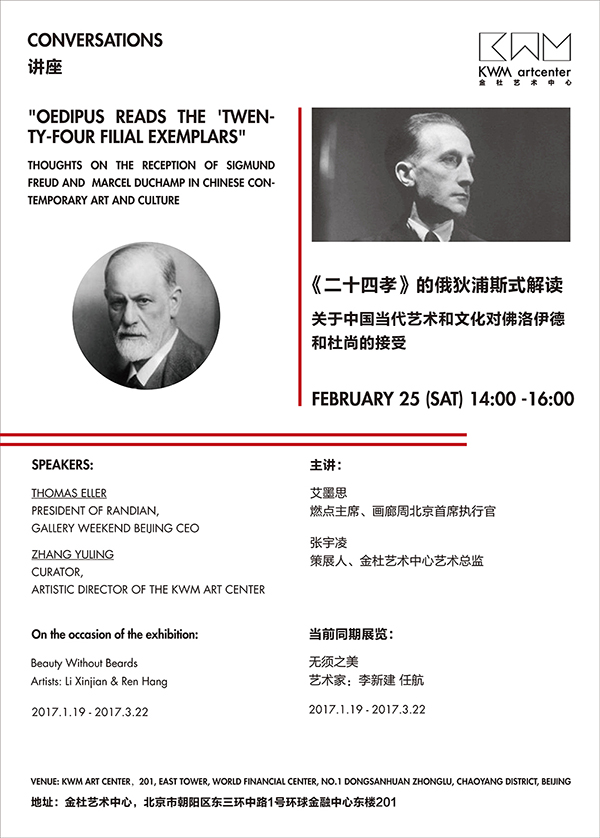 一周文化讲座｜如何直面亲人？三农问题专家对谈农村出路