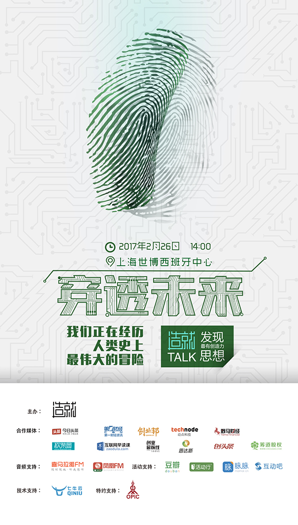 一周文化讲座｜如何直面亲人？三农问题专家对谈农村出路