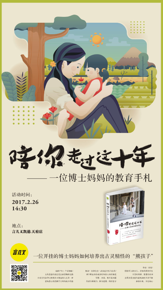 一周文化讲座｜如何直面亲人？三农问题专家对谈农村出路