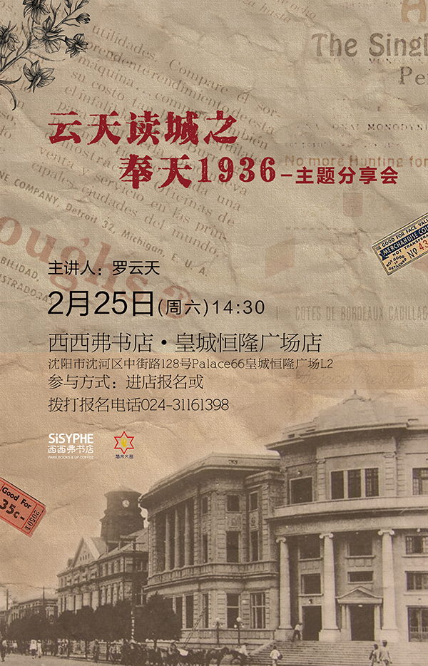 一周文化讲座｜如何直面亲人？三农问题专家对谈农村出路