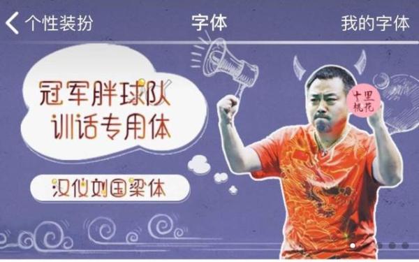 发烧39度紧急送医，张继科的“藏獒精神”让刘国梁心疼坏了