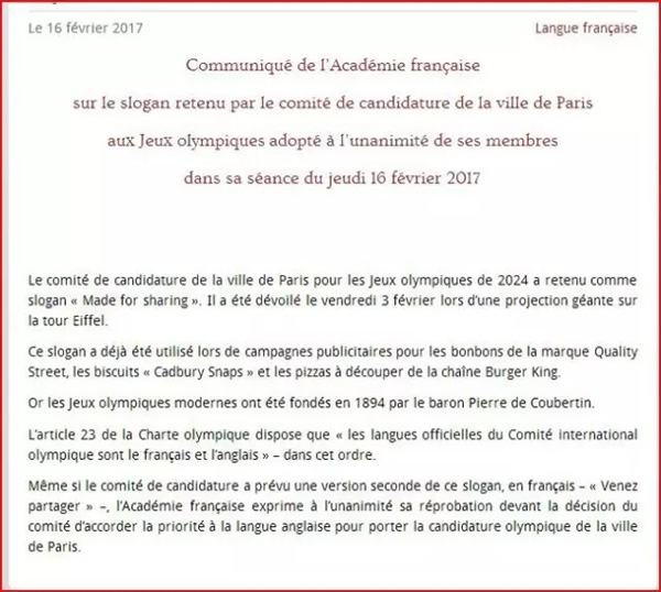巴黎申奥委发布英文宣传口号，引发了一场“法语保卫战”