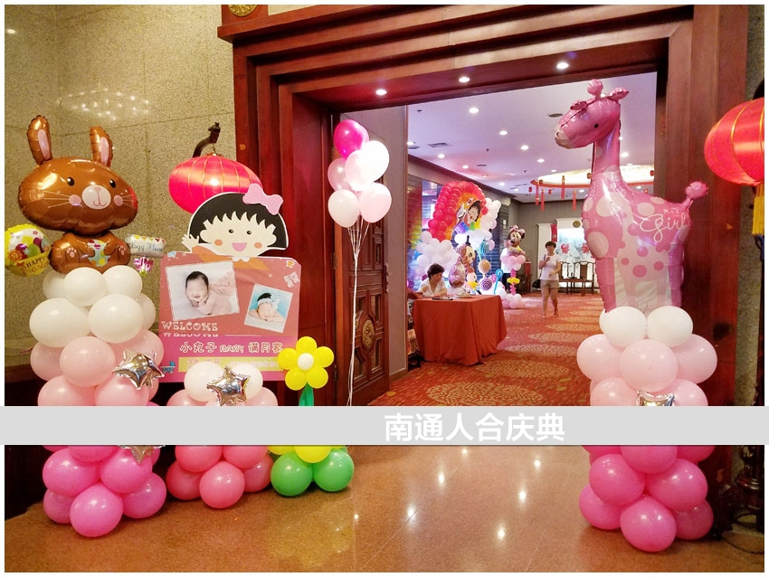 南通人合庆典气球装饰 (5).jpg