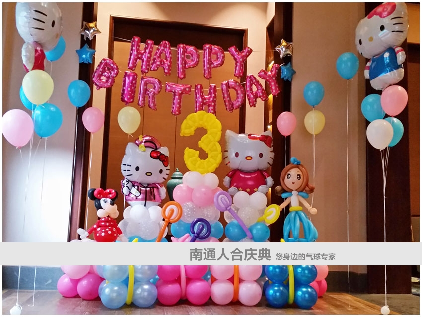 南通人合庆典气球装饰 (8).jpg