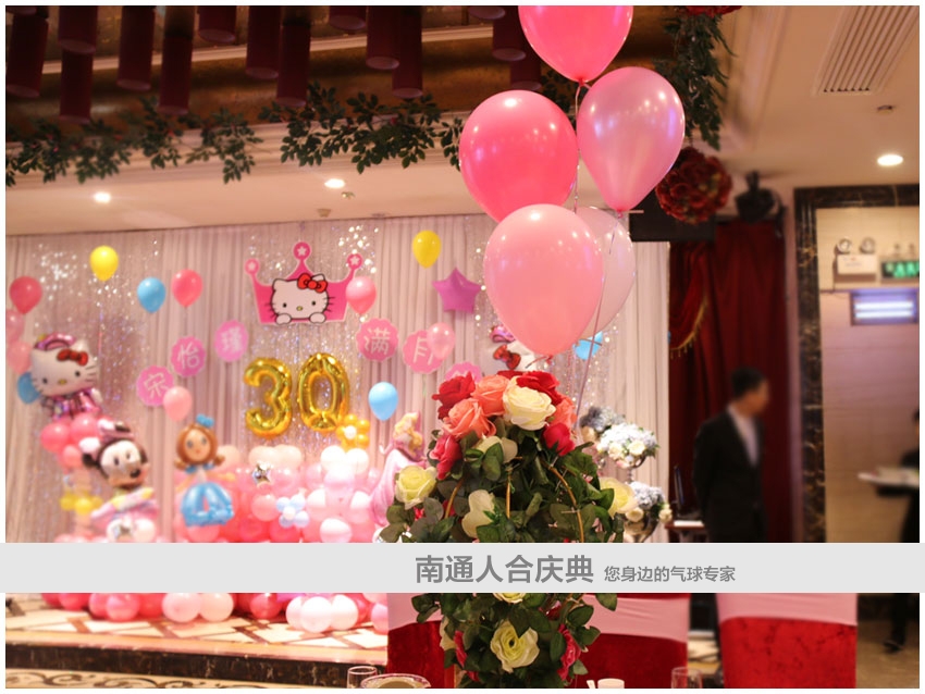 南通人合庆典气球装饰 (9).jpg