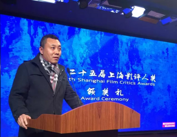 第25届上海影评人奖揭晓，展现未来电影评论宽度