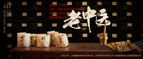 编剧高满堂：追逐收视率和金钱时，不要忘了担负责任