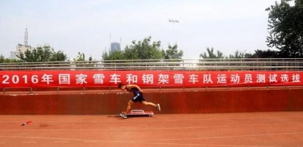中国冬季项目跨项“寻宝”，田径、自行车选手有天然优势