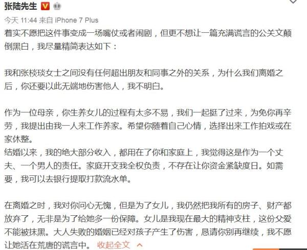 晚安｜鹿晗给骚扰自己的狗仔和私生饭写了首歌，还有点好听