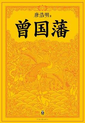 除了《大秦帝国》，这些严肃的历史小说也值得看