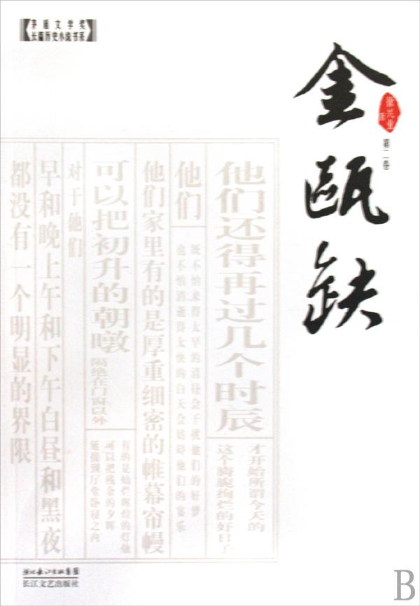 除了《大秦帝国》，这些严肃的历史小说也值得看