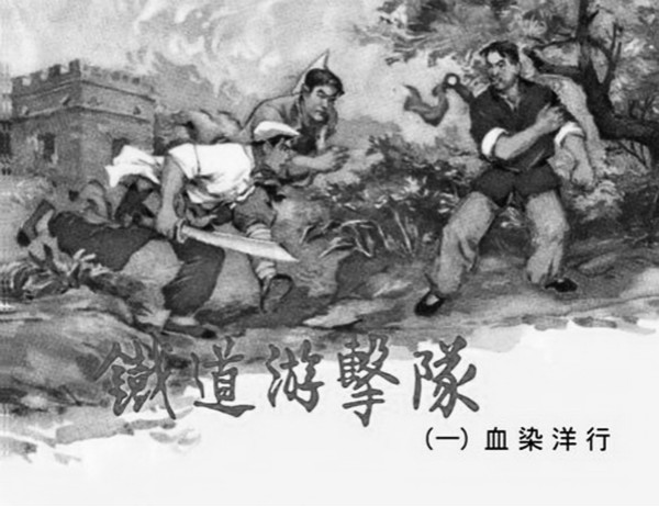 档案春秋︱1950年代上海连环画业的改造