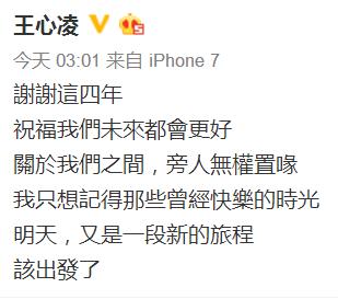 晚安｜王心凌唱了那么多甜美情歌，自己的情路却如此坎坷