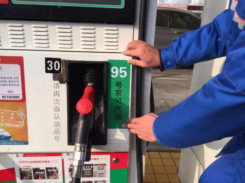 京六成品油北京全面上市：颗粒物排放降10%，价格暂不上调