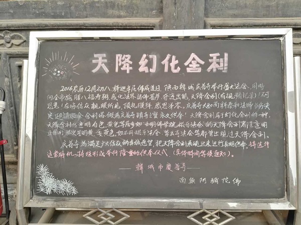 佛祖的“神迹”：舍利子从哪里来