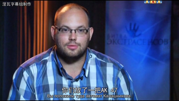 下饭丨战斗民族的真人秀果然不一般