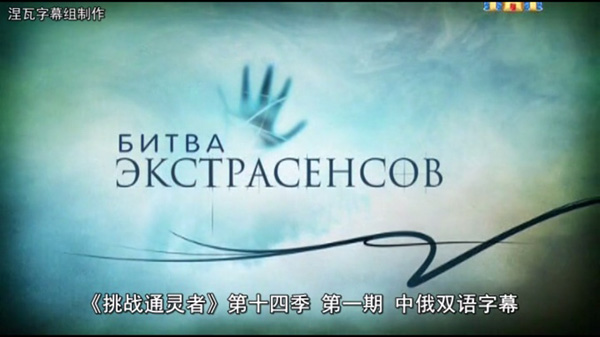 下饭丨战斗民族的真人秀果然不一般