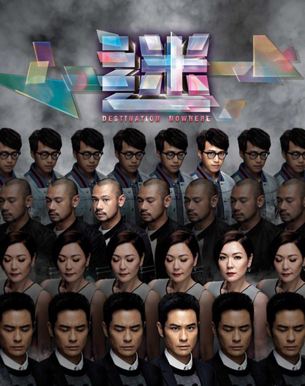 港剧《迷》：最大的谜团是不知道编剧想表达什么