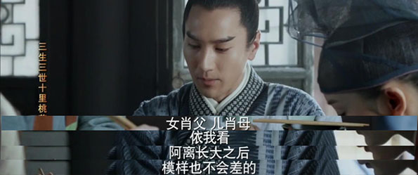 《三生三世十里桃花》到底魔性在哪儿