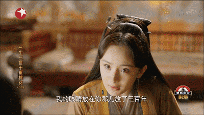 《三生三世十里桃花》到底魔性在哪儿