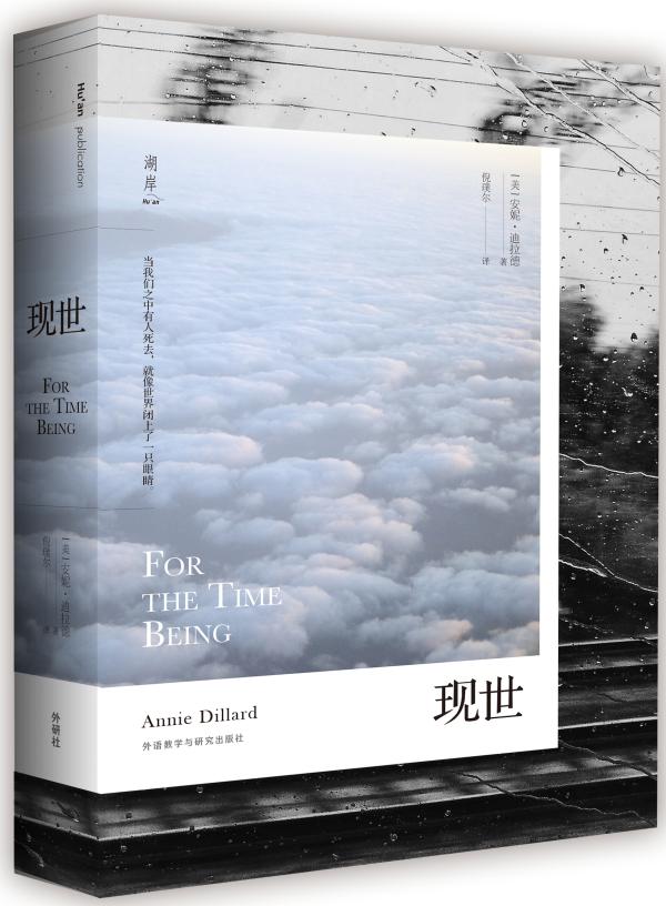 从爱默生、梭罗到迪拉德，我们今天应该如何看待自然文学
