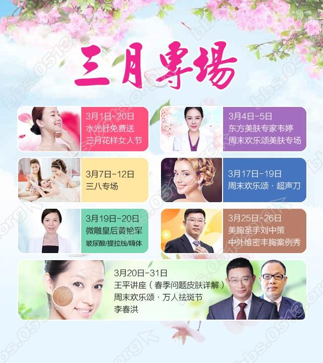 三月专场.jpg