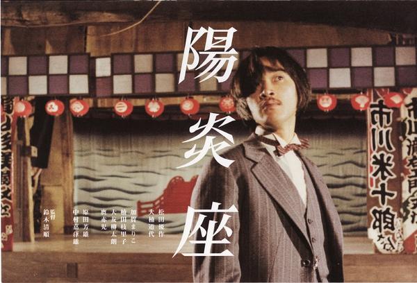 睡不着丨铃木清顺《流浪者之歌》：不像电影的电影